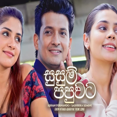 Download Susum Papuwata Ehew Hithaka Adarayak - Ashan Fernando | Sashrika Semini Mp3 Song for free. Latest Sinhala music available on SriTune.
